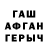 Метамфетамин кристалл iAdventurez