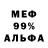 МЕТАДОН кристалл Miwa Leontev