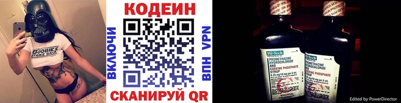 Кодеиновый сироп Lean напиток Lean (лин)  omg ONION  Пыталово 
