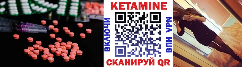 КЕТАМИН VHQ  hydra как войти  Пыталово 