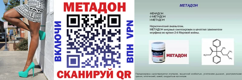 сколько стоит  Пыталово  МЕТАДОН methadone 
